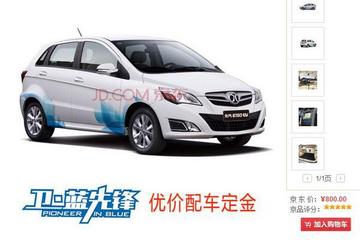 新能源汽车借“双11”再试电商