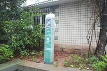 四川泸州20个公共充电桩亮相 充电8小时可跑一天