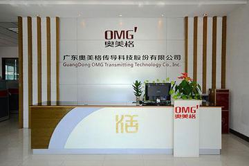 奥美格电商直销平台正式上线