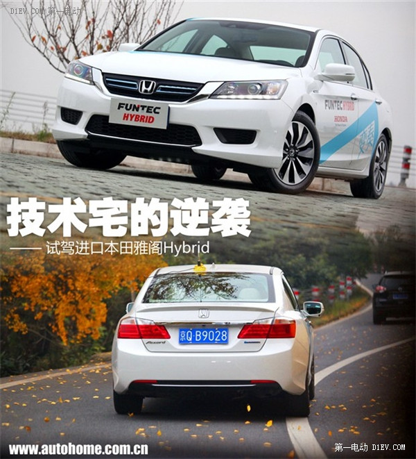 第一電動(dòng)網(wǎng)新聞圖片