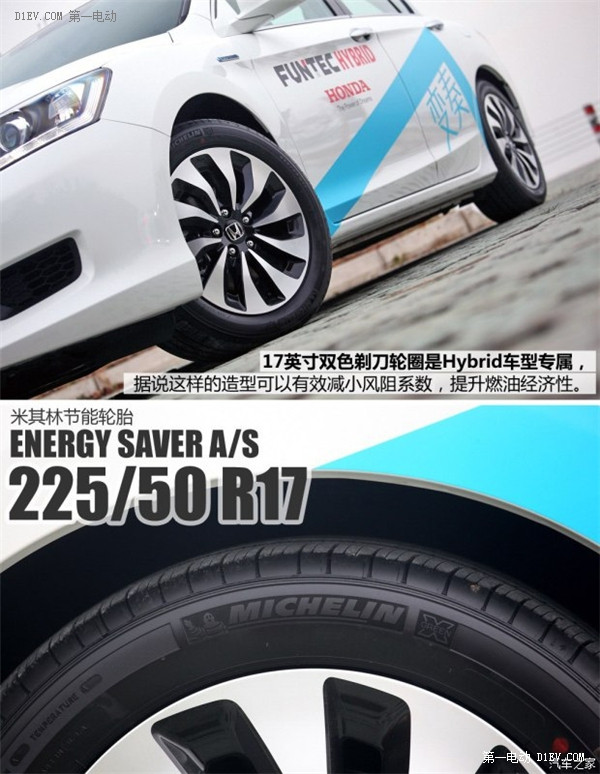 第一電動(dòng)網(wǎng)新聞圖片