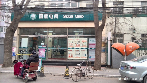 第一电动网新闻图片