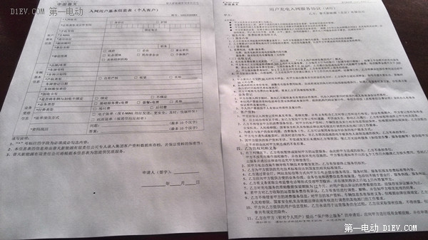 第一电动网新闻图片