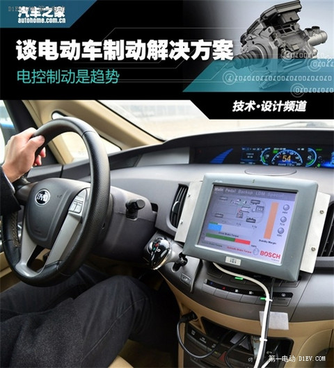 第一电动网新闻图片