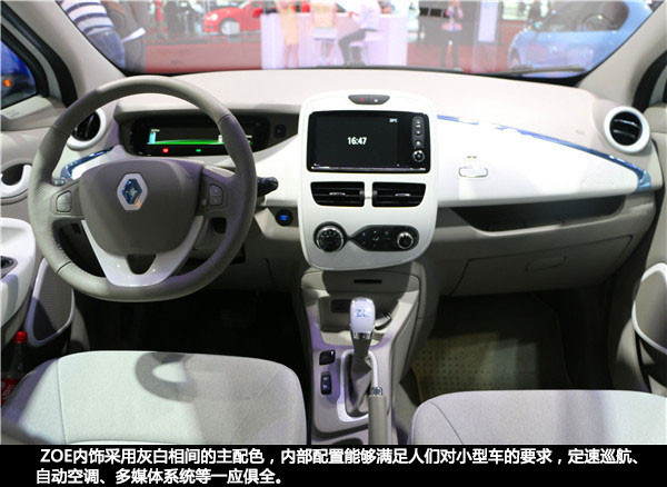 國產(chǎn)電動(dòng)汽車東風(fēng)雷諾