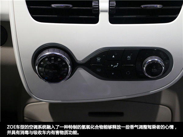 國產(chǎn)電動(dòng)汽車東風(fēng)雷諾