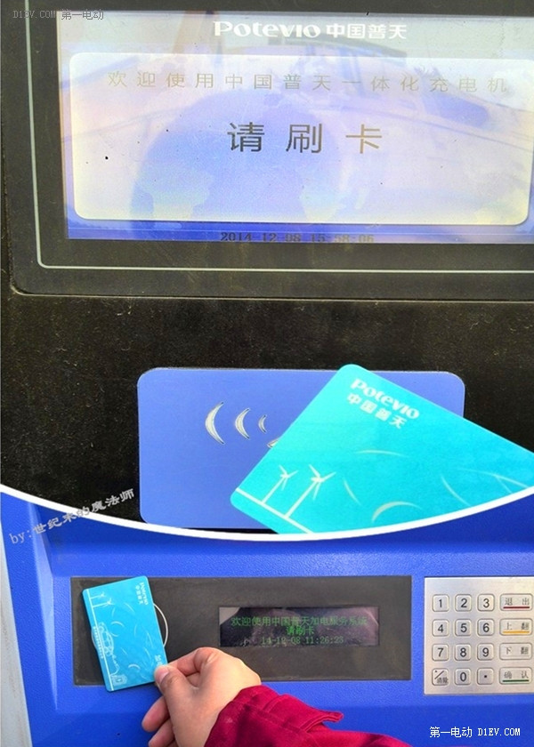第一電動(dòng)網(wǎng)新聞圖片