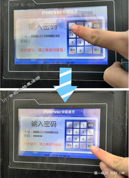 第一電動(dòng)網(wǎng)新聞圖片