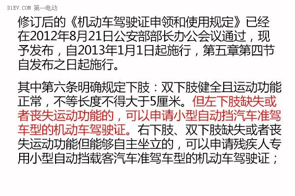 第一電動(dòng)網(wǎng)新聞圖片