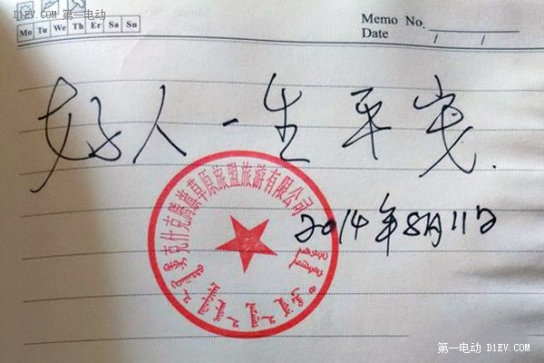 第一電動(dòng)網(wǎng)新聞圖片