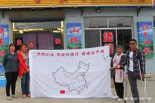 第一電動(dòng)網(wǎng)新聞圖片