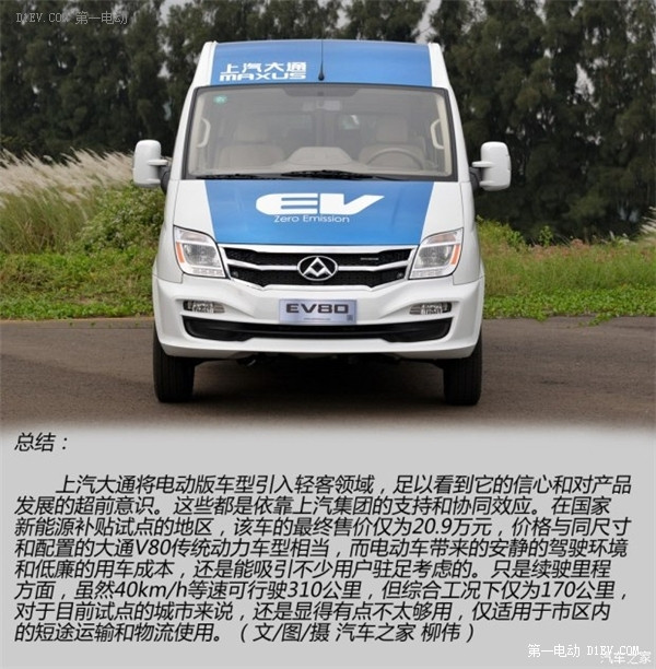 第一電動網(wǎng)新聞圖片