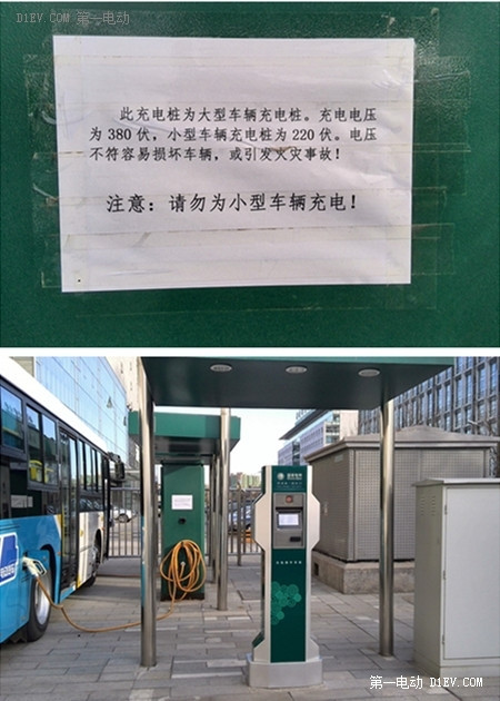 你行動為大家 充電先鋒們即將“電亮中國”