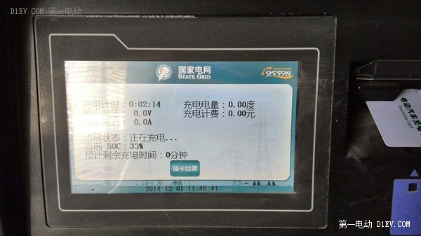 你行動為大家 充電先鋒們即將“電亮中國”