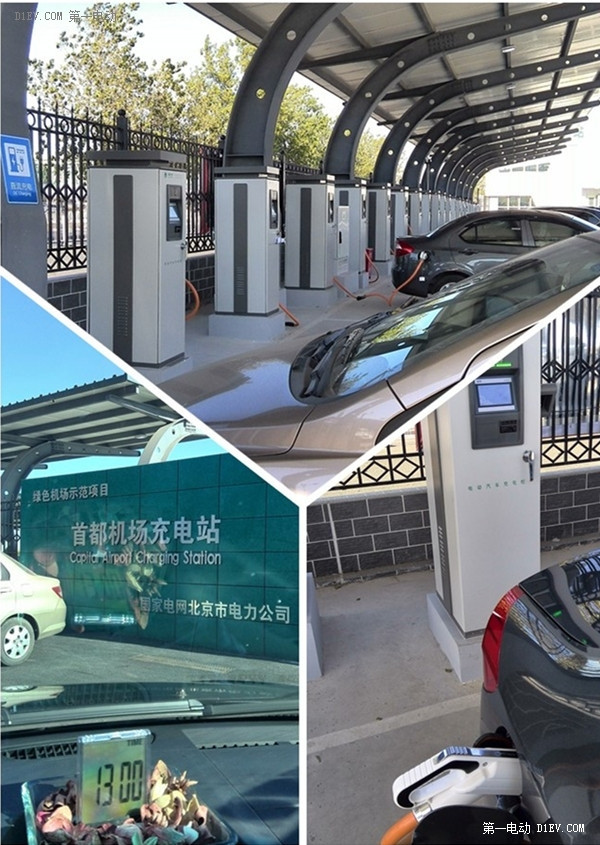 你行動為大家 充電先鋒們即將“電亮中國”
