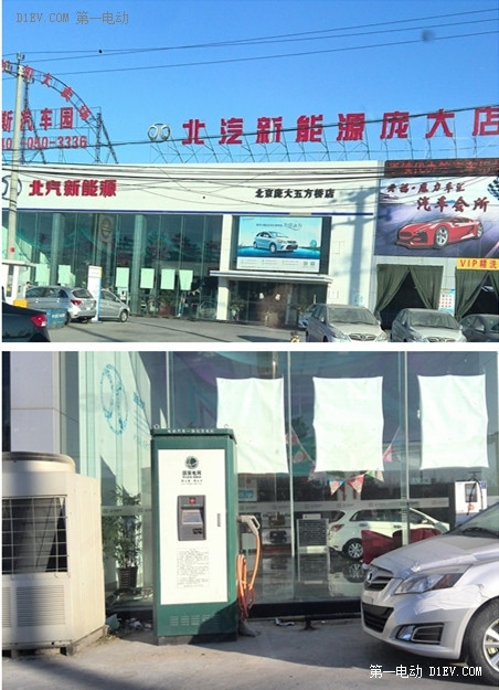 你行動為大家 充電先鋒們即將“電亮中國”