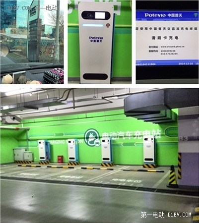 你行動為大家 充電先鋒們即將“電亮中國”