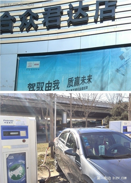 你行動為大家 充電先鋒們即將“電亮中國”