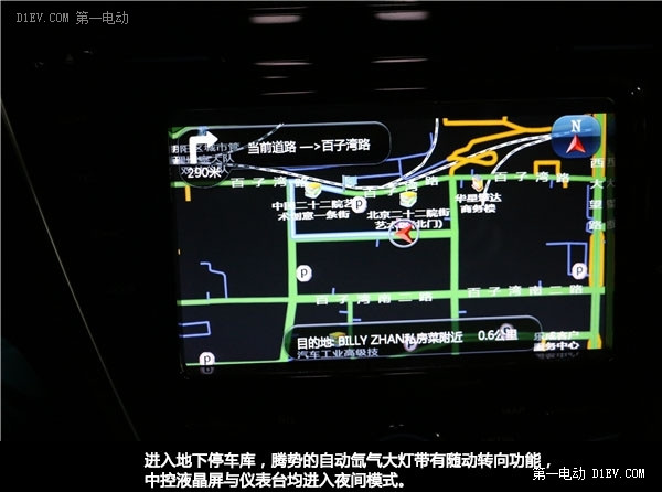 第一電動網(wǎng)新聞圖片