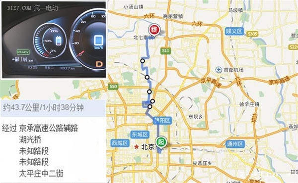 第一電動網(wǎng)新聞圖片