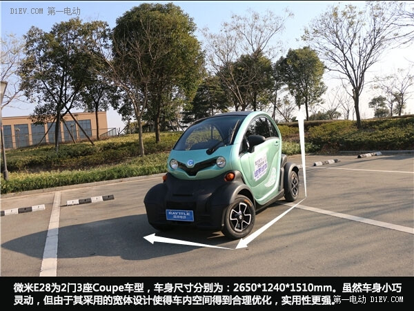 第一電動網(wǎng)新聞圖片