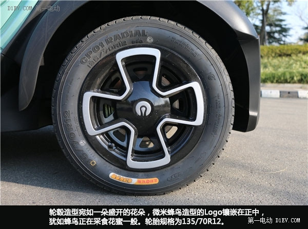 第一電動網(wǎng)新聞圖片