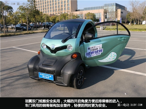 第一電動網(wǎng)新聞圖片