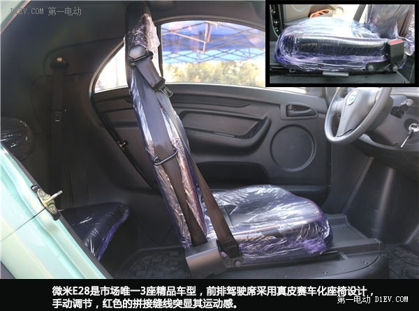 第一電動網(wǎng)新聞圖片