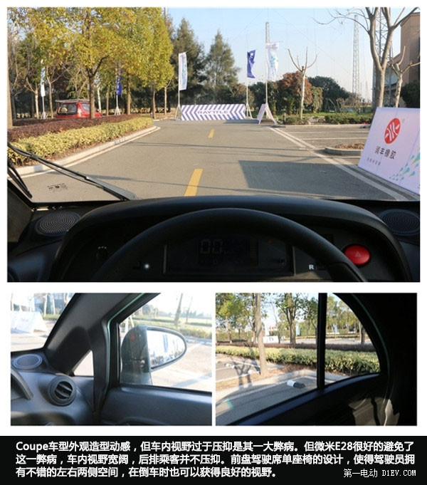 第一電動網(wǎng)新聞圖片