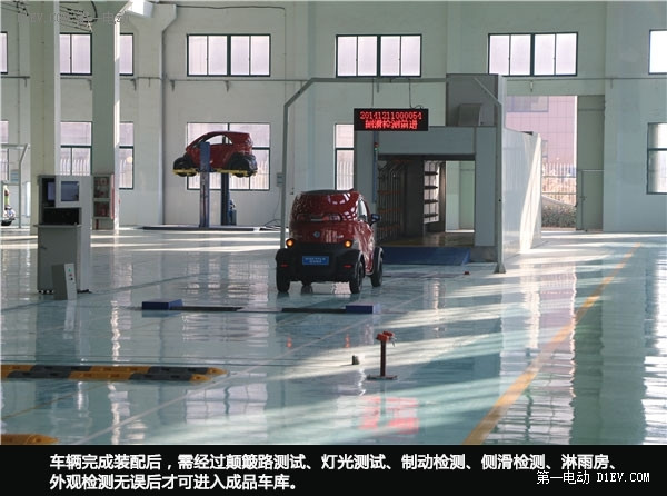 第一電動網(wǎng)新聞圖片