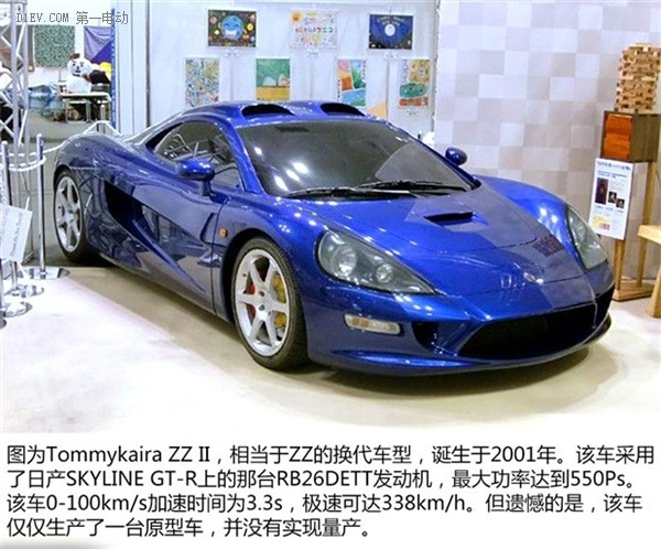 第一電動網(wǎng)新聞圖片
