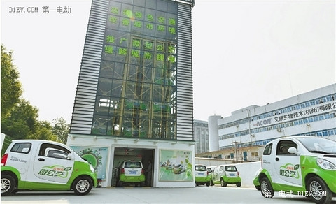 杭州电动汽车“微公交”项目