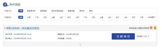第一電動網(wǎng)新聞圖片