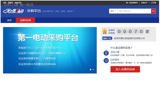第一電動網(wǎng)新聞圖片