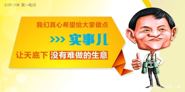 第一電動網(wǎng)新聞圖片