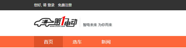第一電動(dòng)網(wǎng)新聞圖片