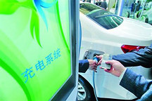 新能源车尝鲜者的滋味：免费沪牌挺甜 后续保养很苦