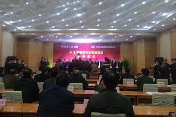 红星汽车期待再次闪烁 30亿元进军电动汽车市场