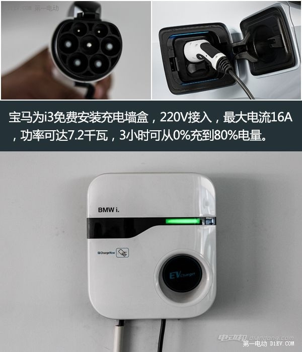 第一電動網(wǎng)新聞圖片
