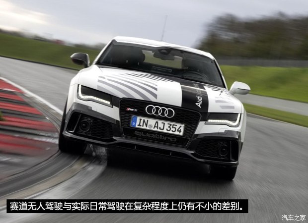 奥迪RS 奥迪RS 7 2015款 Sportback Piloted Driving Concept