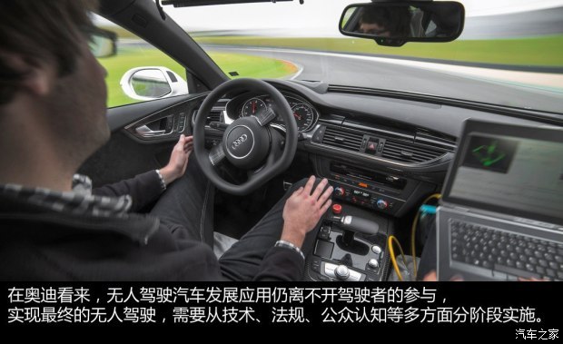 奥迪RS 奥迪RS 7 2015款 Sportback Piloted Driving Concept