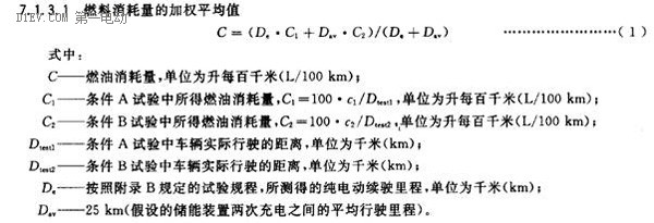 第一电动网新闻图片