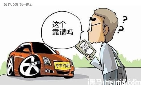 第一电动网新闻图片