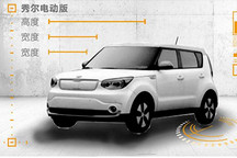 起亞新電動(dòng)車將入華 充電30分鐘續(xù)航達(dá)160km