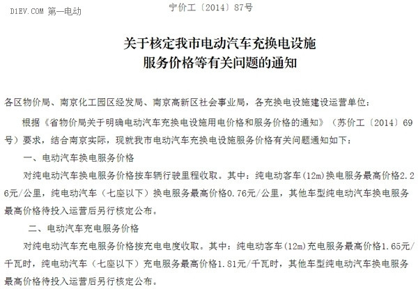 第一電動(dòng)網(wǎng)新聞圖片