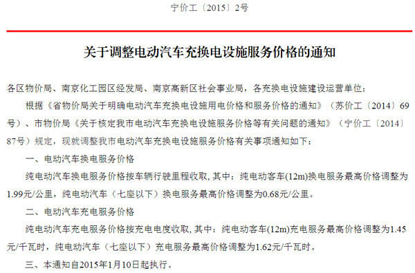 第一電動網(wǎng)新聞圖片