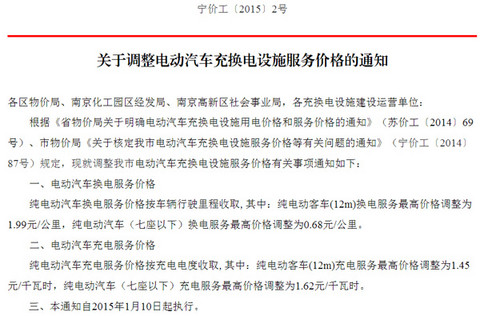 第一电动网新闻图片