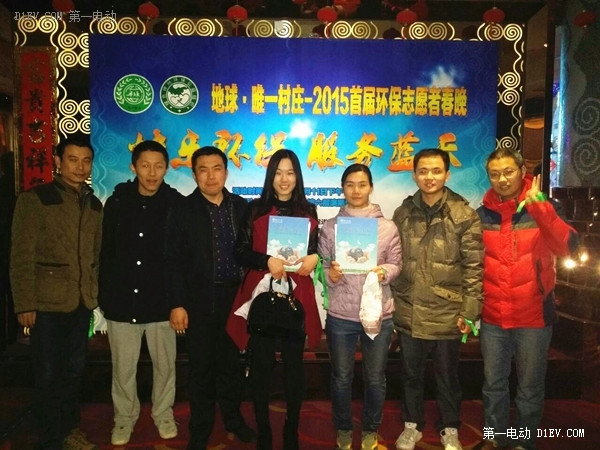 第一電動網(wǎng)新聞圖片