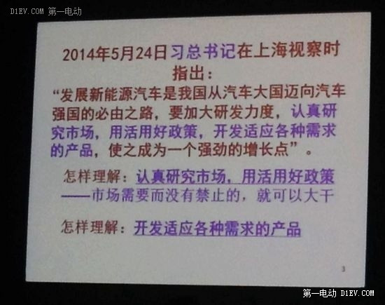 第一電動(dòng)網(wǎng)新聞圖片