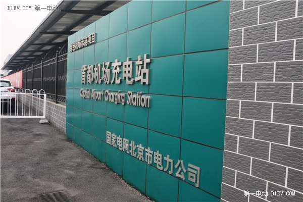 第一電動網(wǎng)新聞圖片